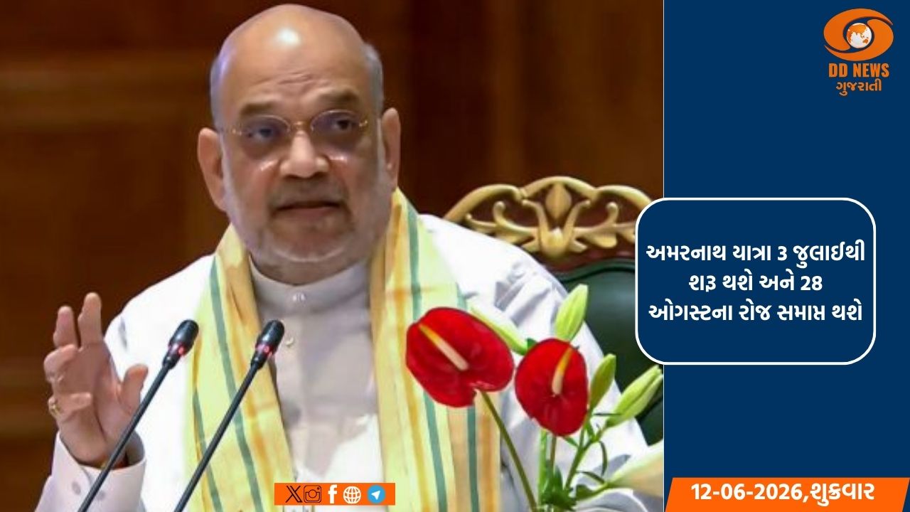 ગૃહમંત્રી અમિત શાહે અમરનાથ યાત્રાની તૈયારીઓની સમીક્ષા અર્થે ઉચ્ચ સ્તરીય બેઠકની અધ્યક્ષતા કરી
