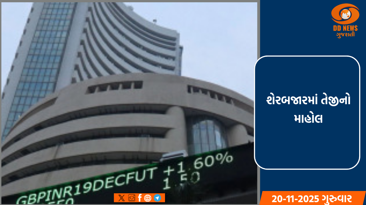 શેરબજારમાં તેજીનો માહોલ