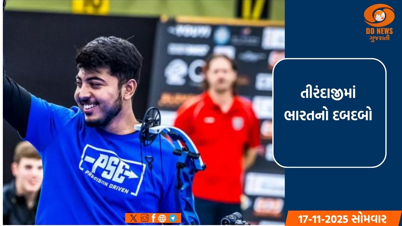 તીરંદાજીમાં ભારતનો દબદબો: કુશલ દલાલે લક્ઝમબર્ગમાં ગોલ્ડ મેડલ જીત્યો