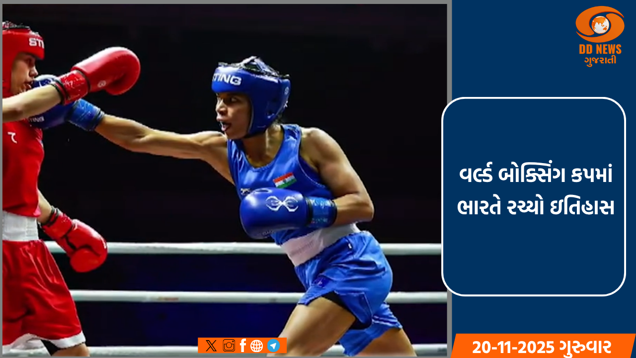 વર્લ્ડ બોક્સિંગ કપમાં ભારતે રચ્યો ઇતિહાસ