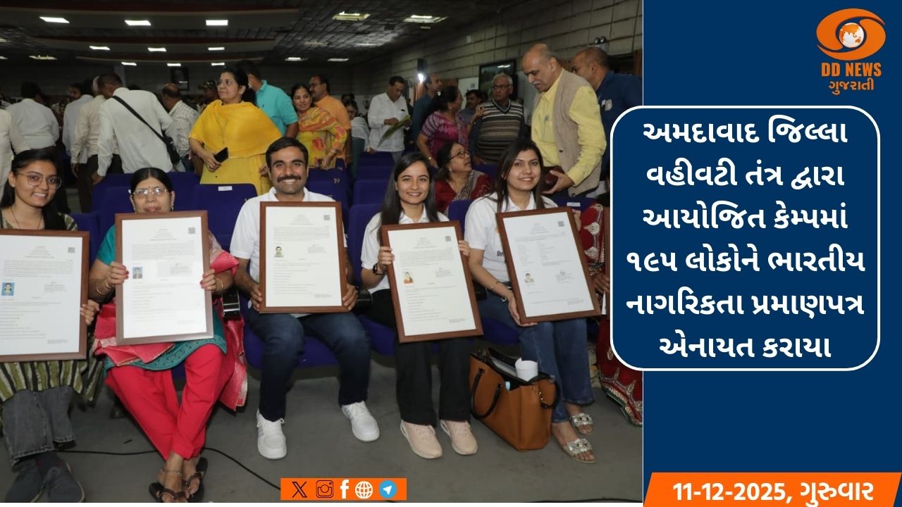 મહિલા આયોગ, ગુજરાત રાજય દ્વારા 42 મહિલા કર્મયોગીઓનો સન્માન સમારંભ યોજાયો