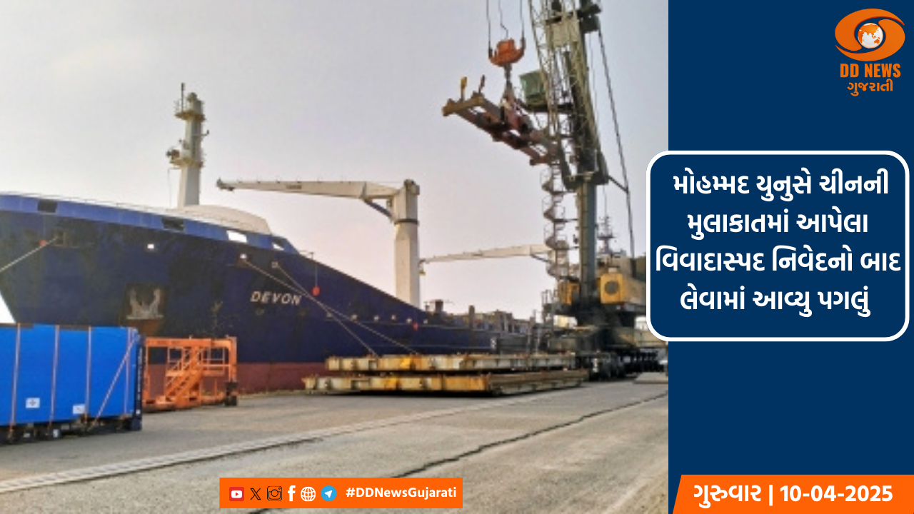 ભારતે બાંગ્લાદેશ માટે ટ્રાન્સ-શિપમેન્ટ સુવિધા બંધ કરી