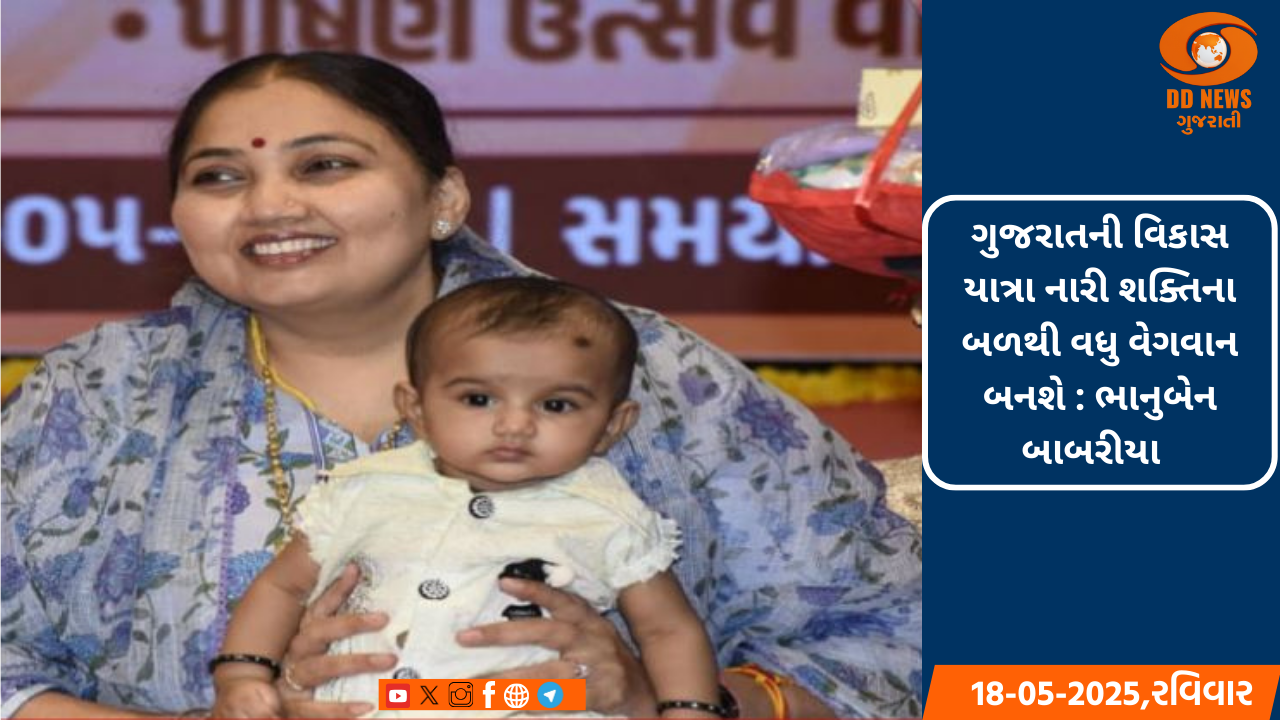 ભાનુબેન બાબરીયાના અધ્યક્ષસ્થાને “મહિલા સંમેલન”નું આયોજન