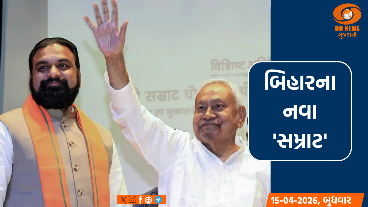 બિહારમાં 'BJP' યુગનો પ્રારંભ: સમ્રાટ ચૌધરીએ મુખ્યમંત્રી પદના શપથ લીધા