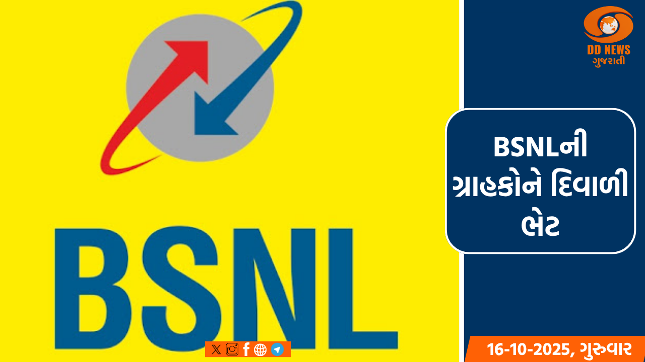 BSNL પોતાના ગ્રાહકોને એક મહિના માટે મફત મોબાઇલ સેવા આપશે
