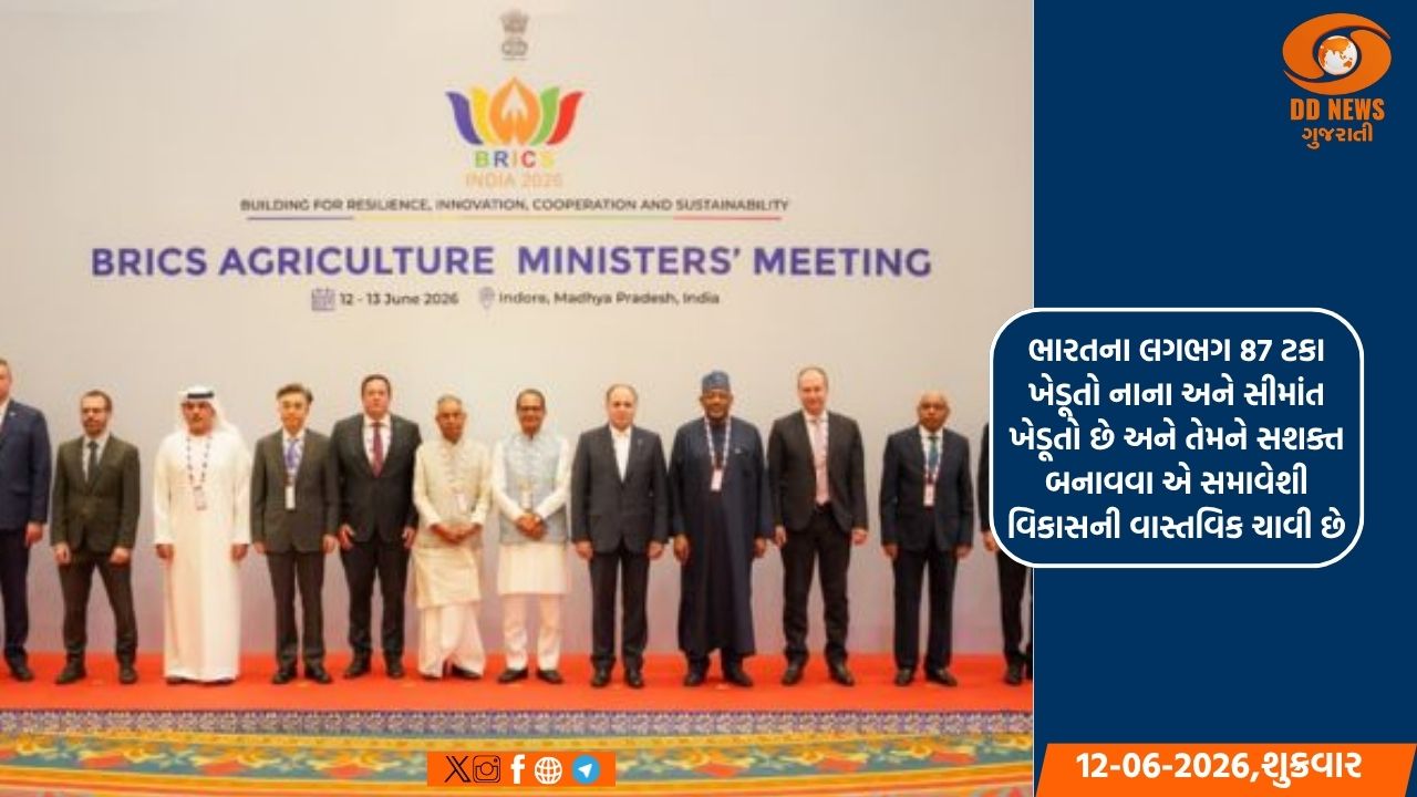 8મી BRICS આંતરરાષ્ટ્રીય સ્પર્ધા પરિષદ નવી દિલ્હીમાં આજથી શરૂ થશે 