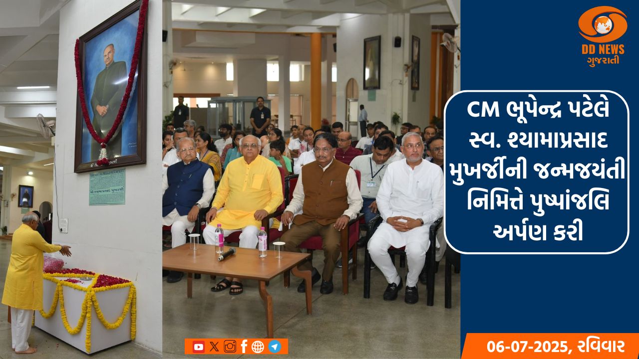 વિધાનસભા પોડિયમમાં સ્વ. શ્યામાપ્રસાદ મુખર્જીને જન્મજયંતી નિમિત્તે પુષ્પાંજલિ અર્પણ કરાઈ