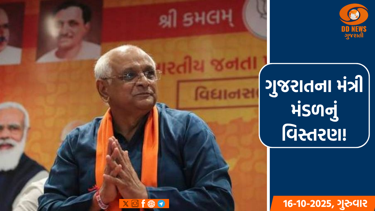 મુખ્યમંત્રી ભૂપેન્દ્ર પટેલના મંત્રીમંડળનું થશે વિસ્તરણ, શુક્રવારે શપથવિધિ યોજાશે