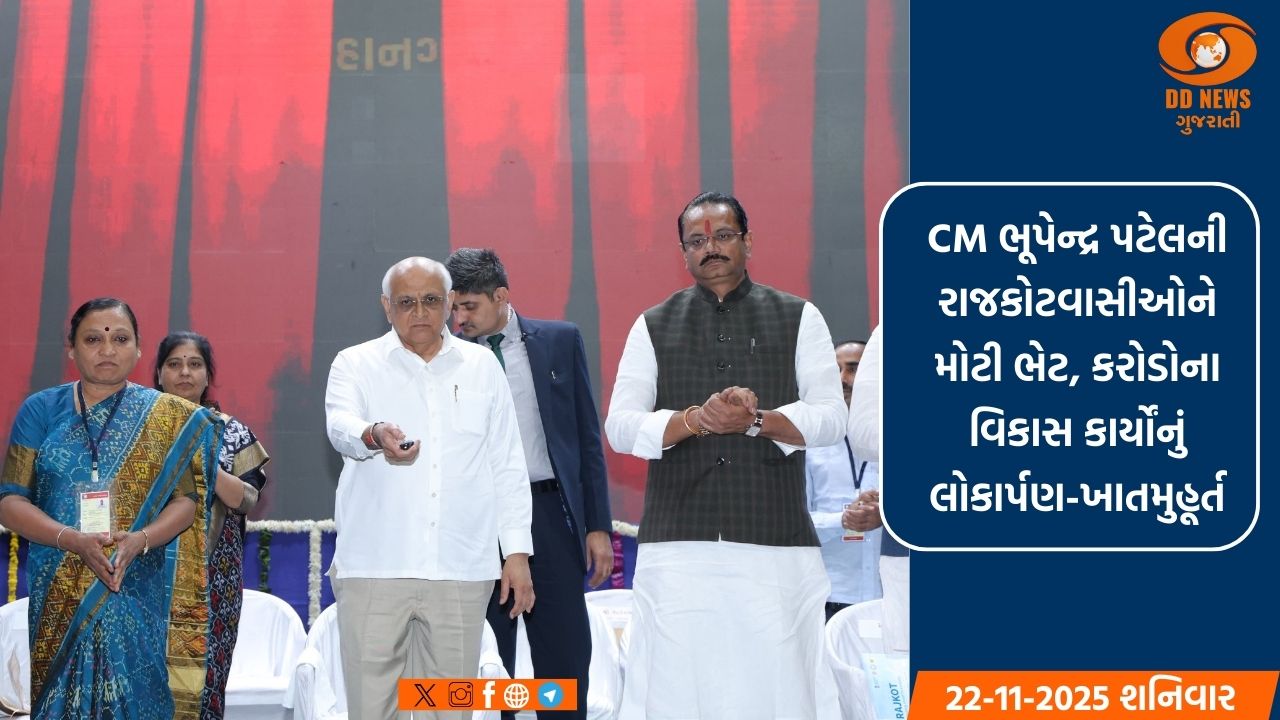 CMની રાજકોટવાસીઓને મોટી ભેટ, કરોડોના વિકાસ કાર્યોંનું લોકાર્પણ-ખાતમુહૂર્ત