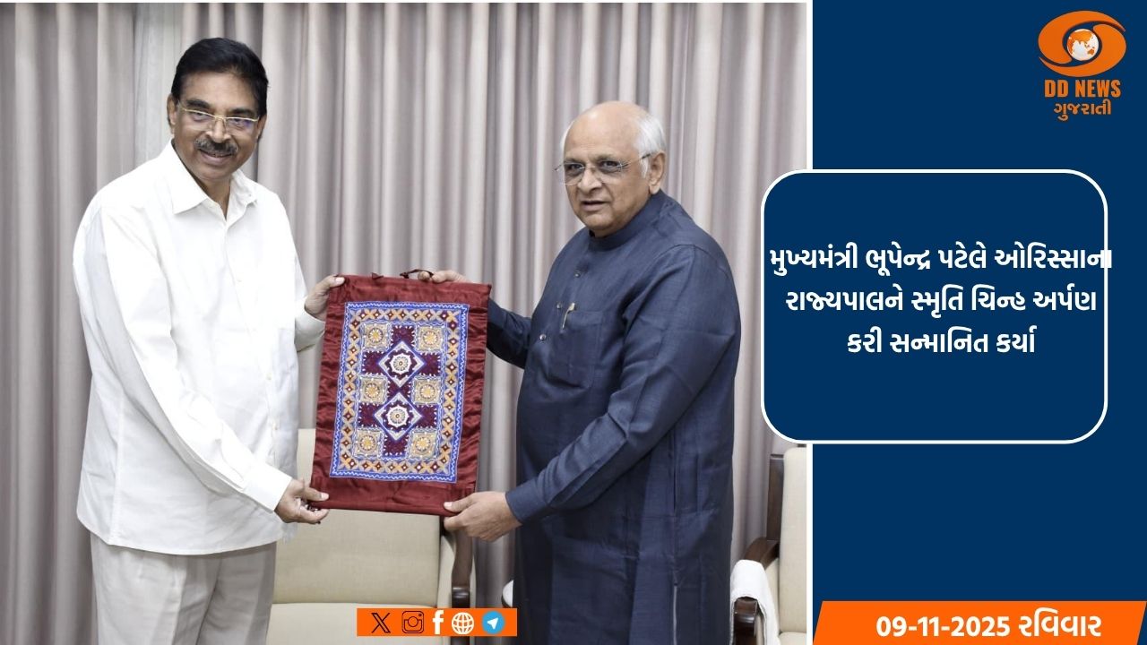 ઓરિસ્સાના રાજ્યપાલ ડૉ. હરિ બાબુ કંભમપતિએ મુખ્યમંત્રી ભૂપેન્દ્ર પટેલની શુભેચ્છા મુલાકાત લીધી