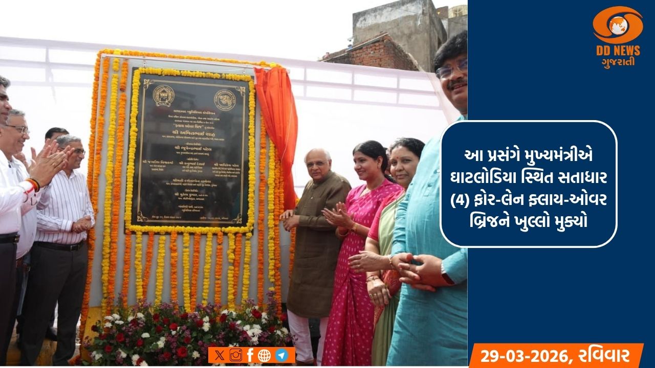 મુખ્યમંત્રી ભૂપેન્દ્ર પટેલે અમદાવાદમાં AMC અને ઔડાના 1098 કરોડ રૂ.ના વિકાસ કાર્યોનું ઇ-લોકાર્પણ-ખાતમુહૂર્ત કર્યું 