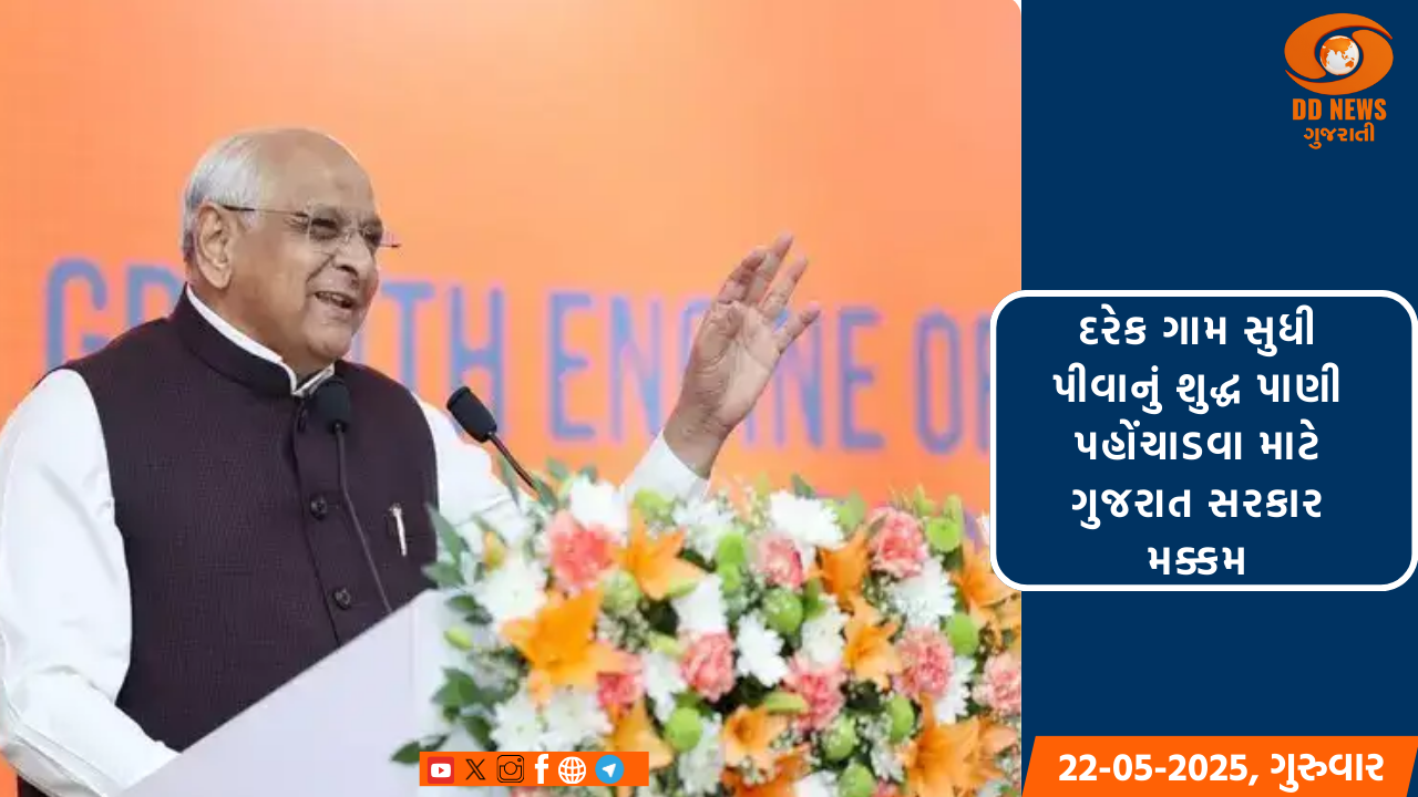 મુખ્યમંત્રી ભૂપેન્દ્ર પટેલની પ્રેરક ઉપસ્થિતીમાં રાજ્યકક્ષાનો સ્વાગત ઓનલાઇન જનફરિયાદ નિવારણ કાર્યક્રમ યોજાયો