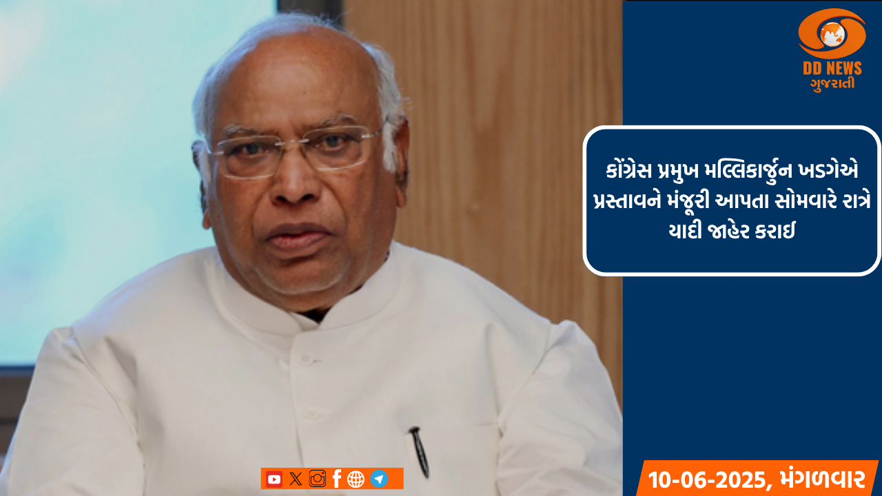તેલંગાણા પ્રદેશ કોંગ્રેસ કમિટીના 27 ઉપપ્રમુખો અને 69 મહાસચિવોની નિમણૂક
