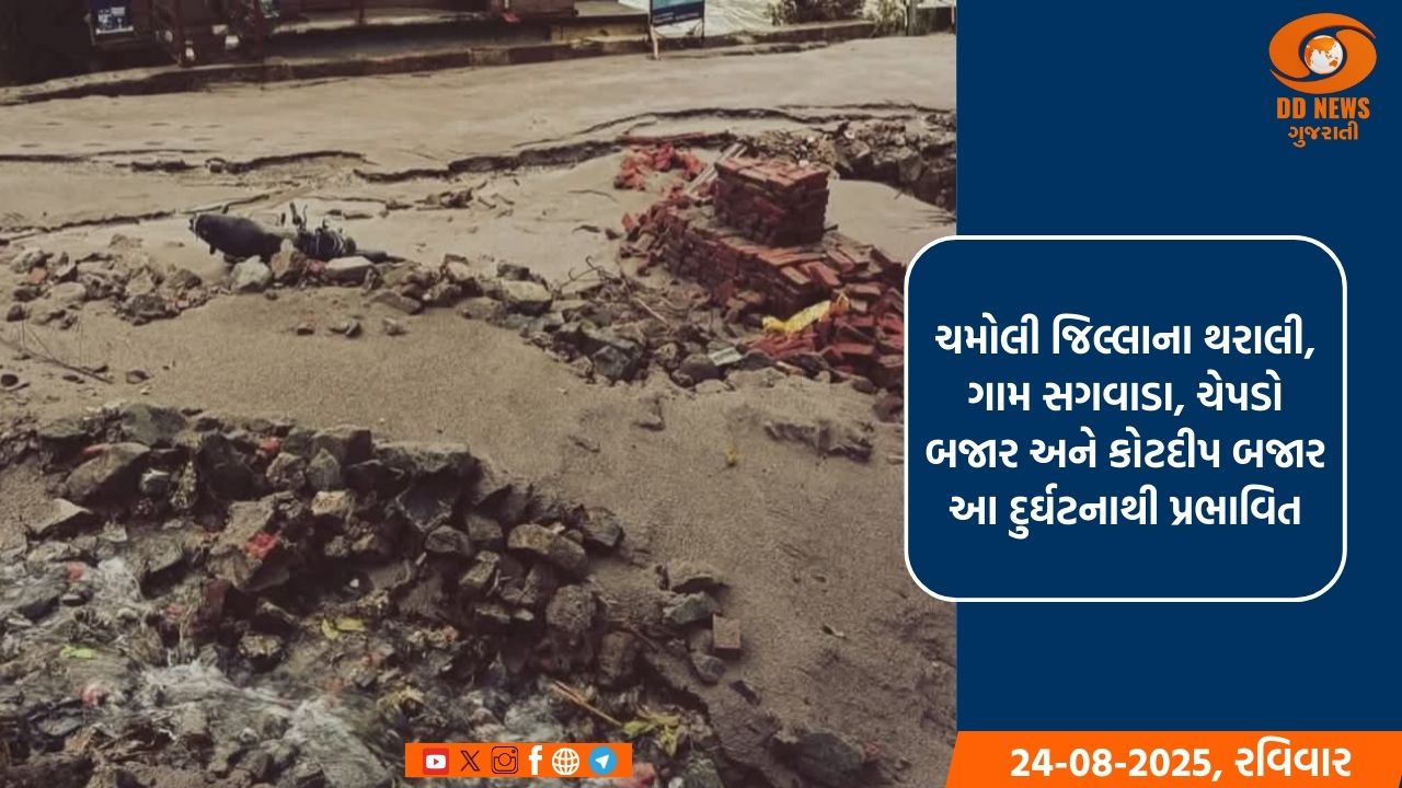 ચમોલીના થરાલીમાં યુદ્ધના ધોરણે ચાલી રહેલું રાહત અને બચાવ કાર્ય 