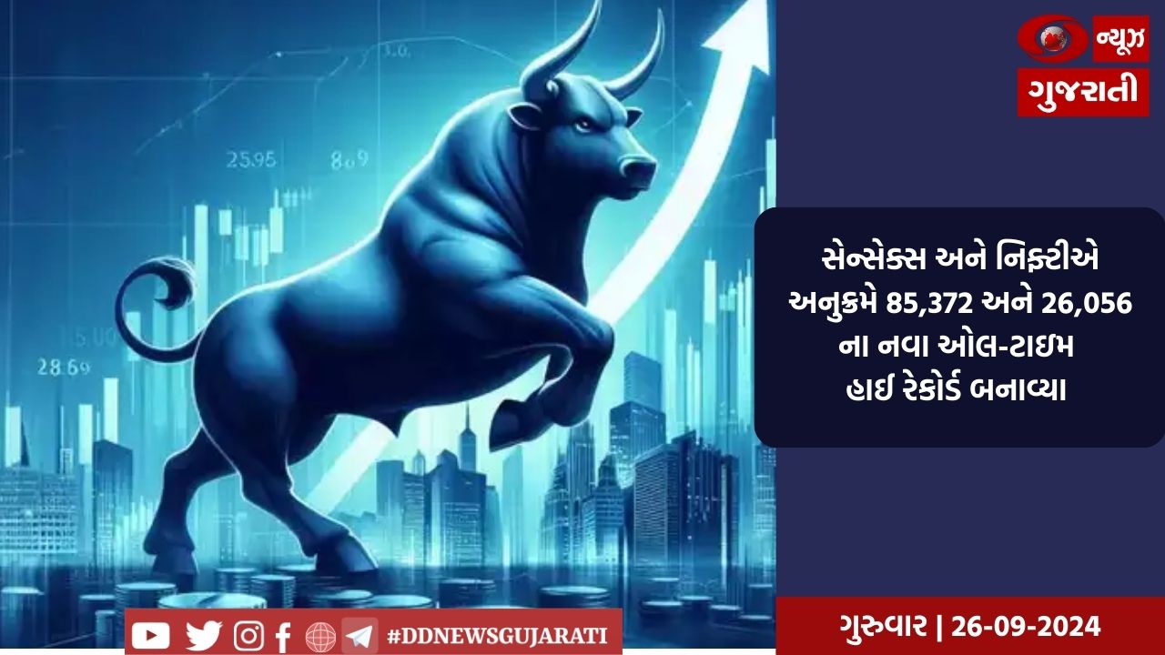 આજે શેરબજારે ઓલ ટાઈમ હાઈનો નવો રેકોર્ડ બનાવ્યો, સેન્સેક્સમાં 125 પોઈન્ટ ઉછળ્યો