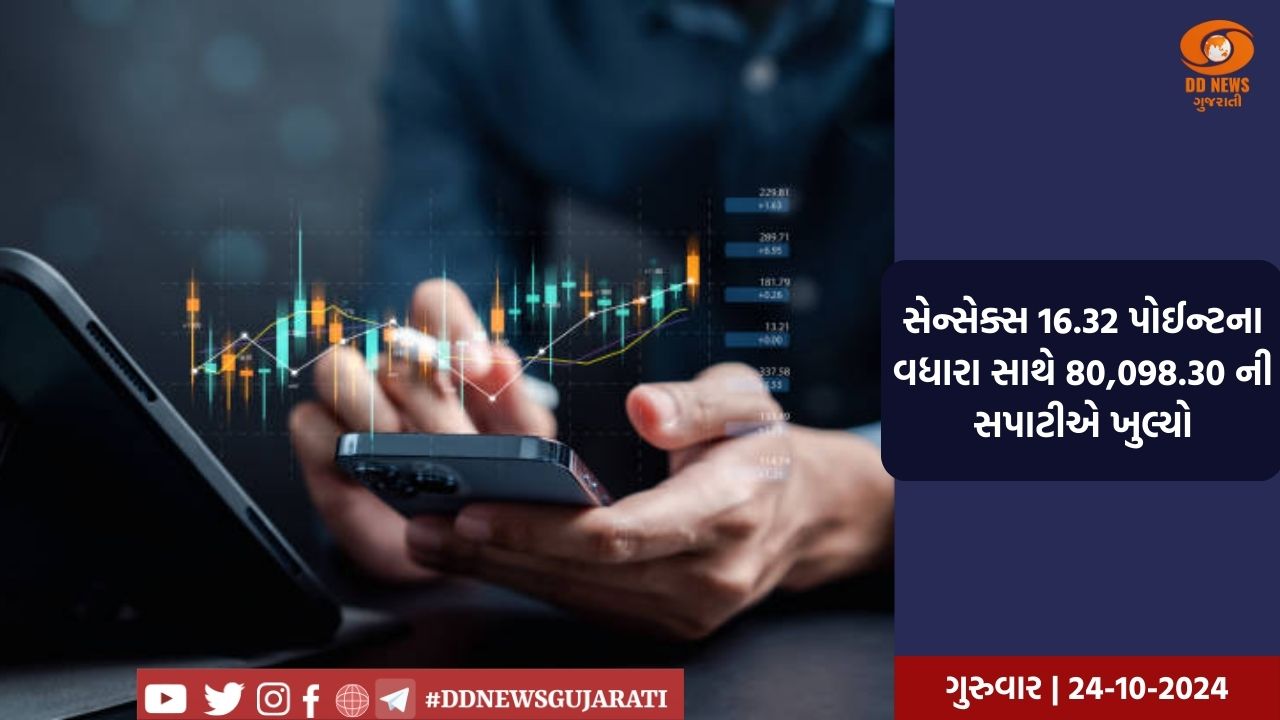 નજીવા વધારા સાથે શેરબજારની થઈ શરૂઆત, Sensex ના 22 શેરમાં વધારો નોંધાયો