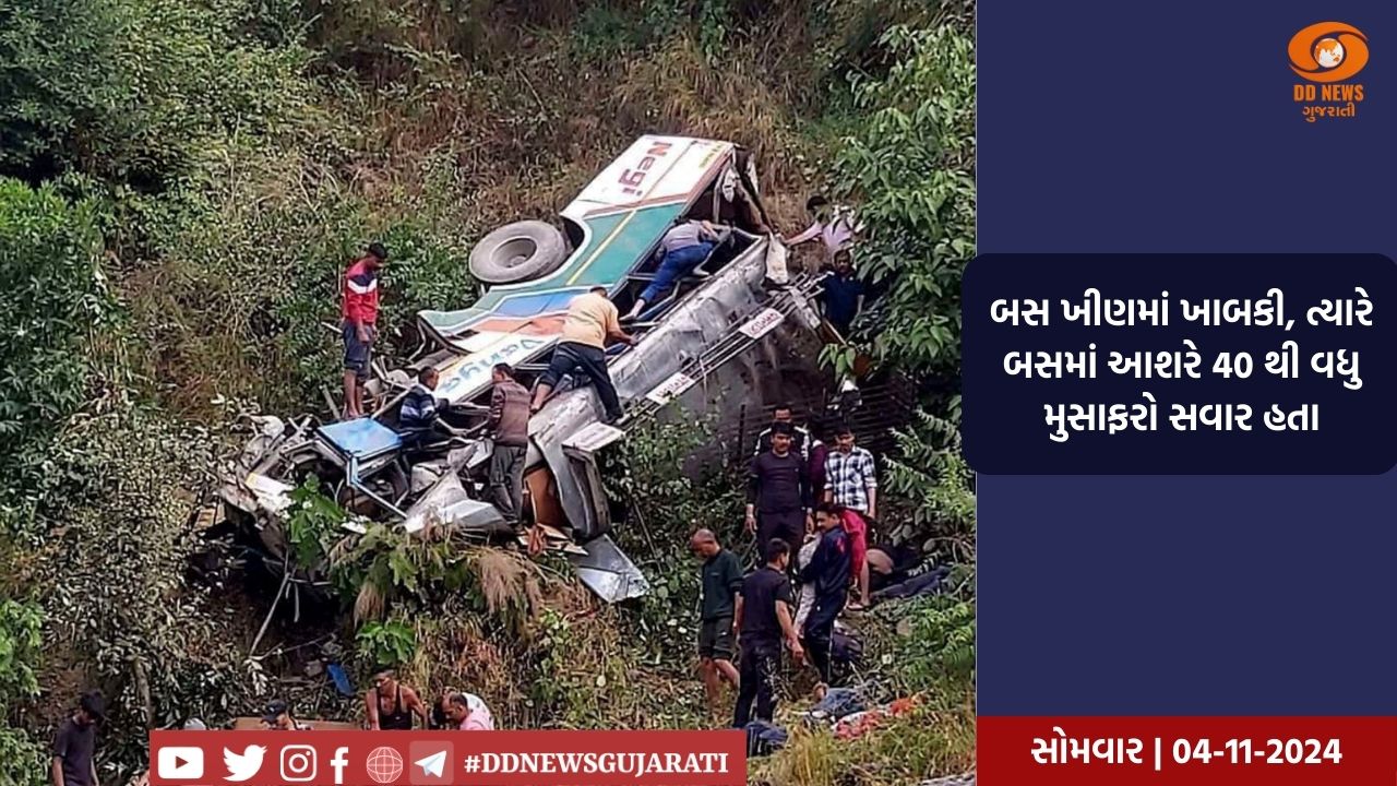 ઉત્તરાખંડના અલ્મોડામાં ભયાનક બસ દુર્ઘટના સર્જાઈ, બસ ખીણમાં ખાબકી, અનેક લોકોના મોત