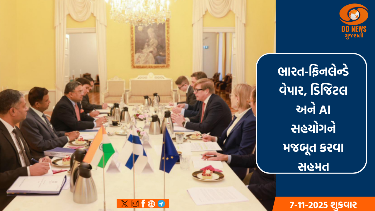 ભારત-ફિનલેન્ડે વેપાર, ડિજિટલ અને AI સહયોગને મજબૂત કરવા પર સહમત થયા