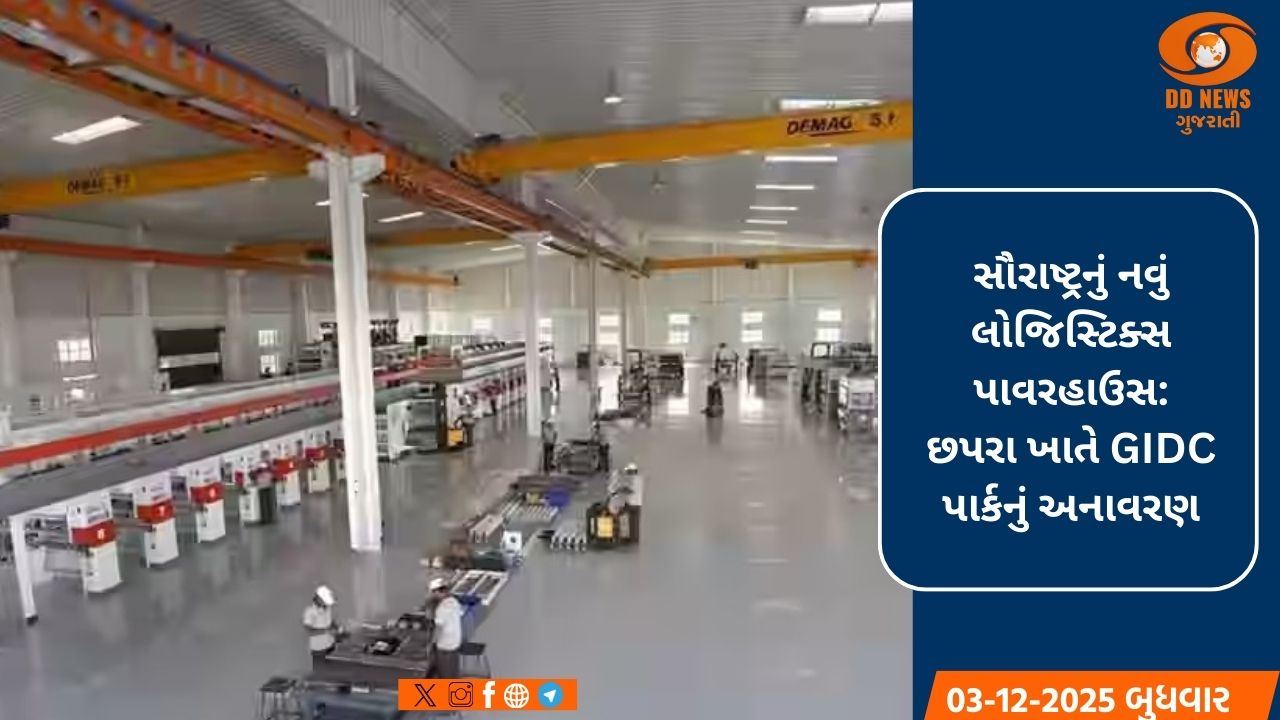 રાજ્યની GIDC માં વણવપરાશી ખુલ્લા પ્લોટ સ્વૈચ્છિક પરત આપવા પ્લોટધારકોએ ભરપાઈ કરેલી કિંમત અને હાલની ફાળવણી કિંમતના 75 ટકા સુધીની મહત્તમ રકમ પરત અપાશે 