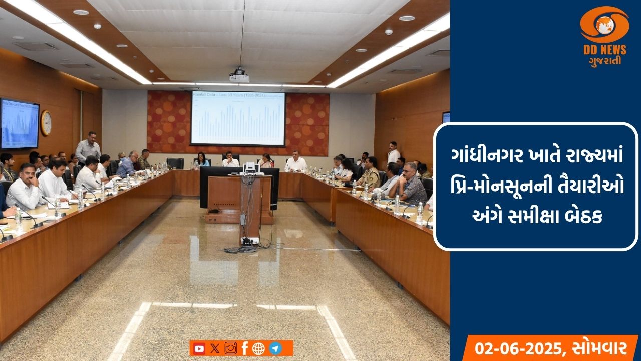 રાજ્યમાં પ્રિ-મોનસૂનની તૈયારી અંગે સમીક્ષા બેઠક