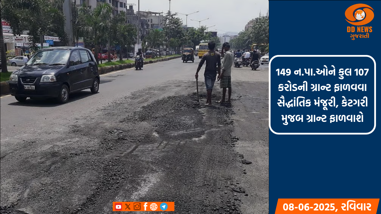 સારા રસ્તાની સુવિધા માટે આગોતરુ આયોજન,રોડ રિપેરીંગ માટે ગ્રાન્ટને CMની મંજૂરી 