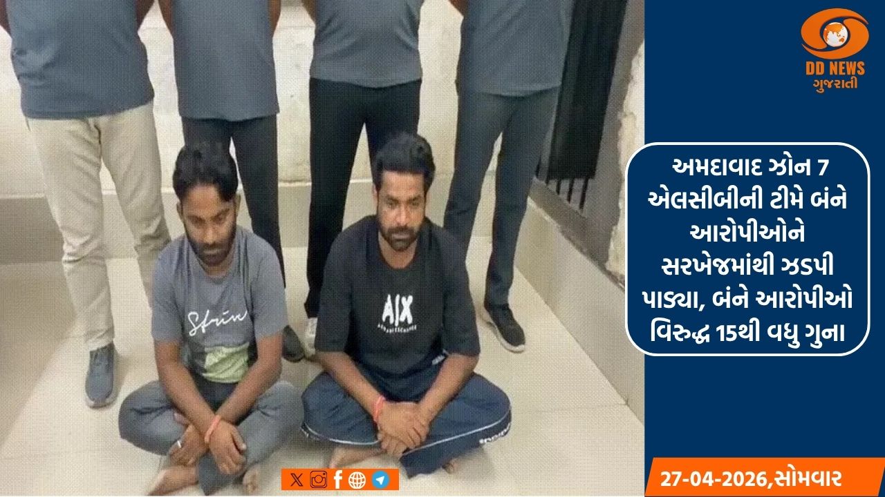 અમદાવાદમાંથી રાજસ્થાન ઉદયપુરના બે કૂખ્યાત ગેંગસ્ટરની ધરપકડ, બંને ગેંગસ્ટર પર હતું 10 હજારનું ઇનામ