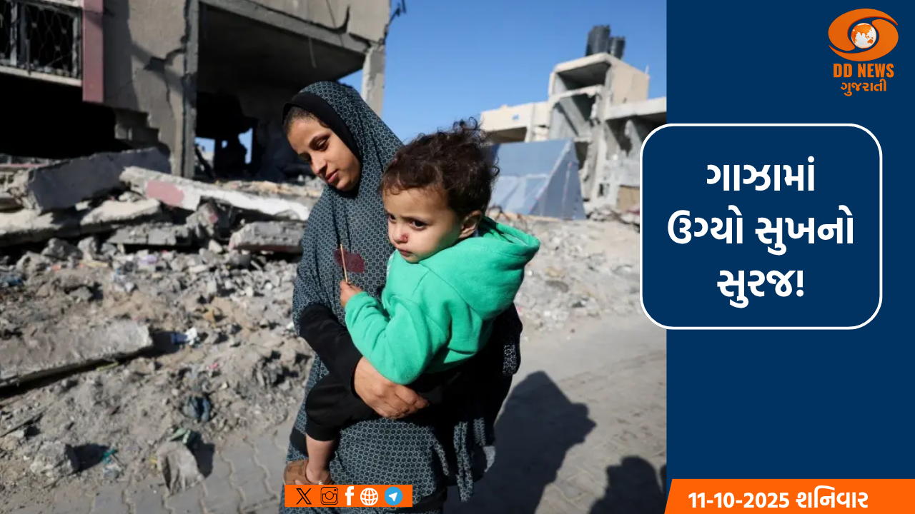 ગાઝામાં સુખનો સુરજ ઉગ્યો, વિસ્થાપિત ફિલિસ્તીની લોકોની ઘર વાપસી શરૂ