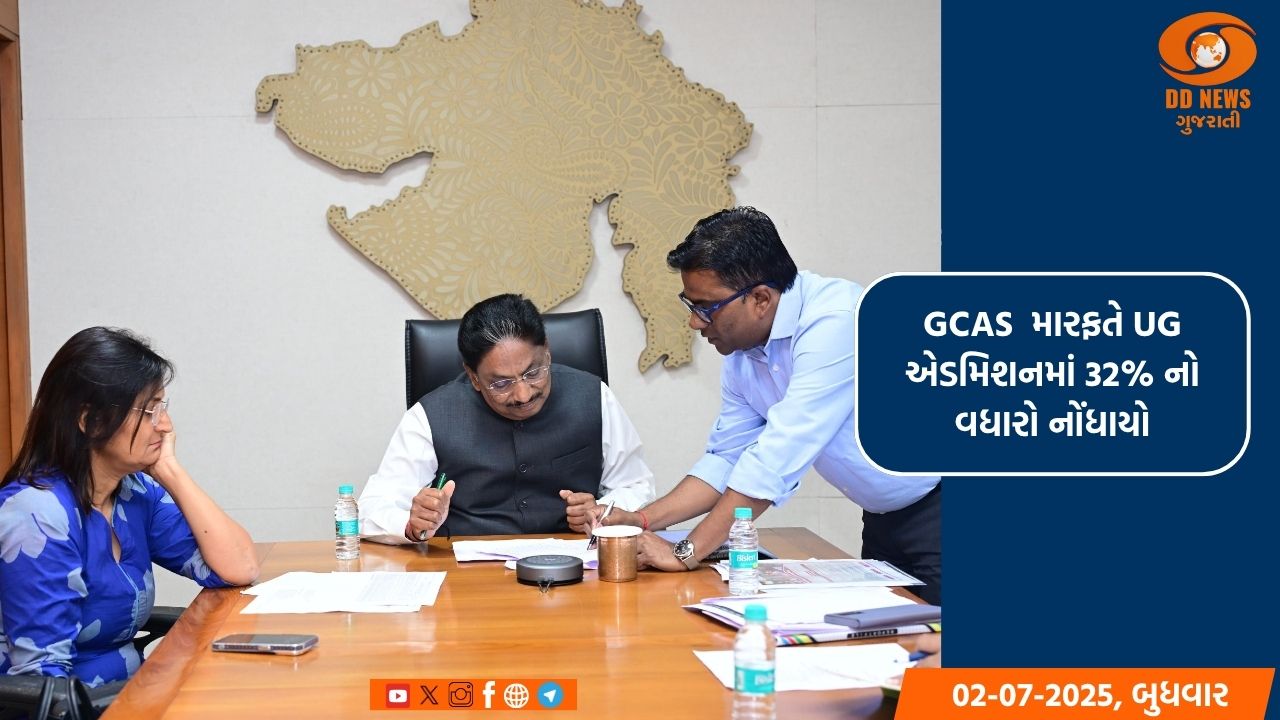 શિક્ષણ મંત્રીની અધ્યક્ષતામાં ગાંધીનગર ખાતેની બેઠકમાં GCASની સર્વગ્રાહી સમીક્ષા કરાઇ