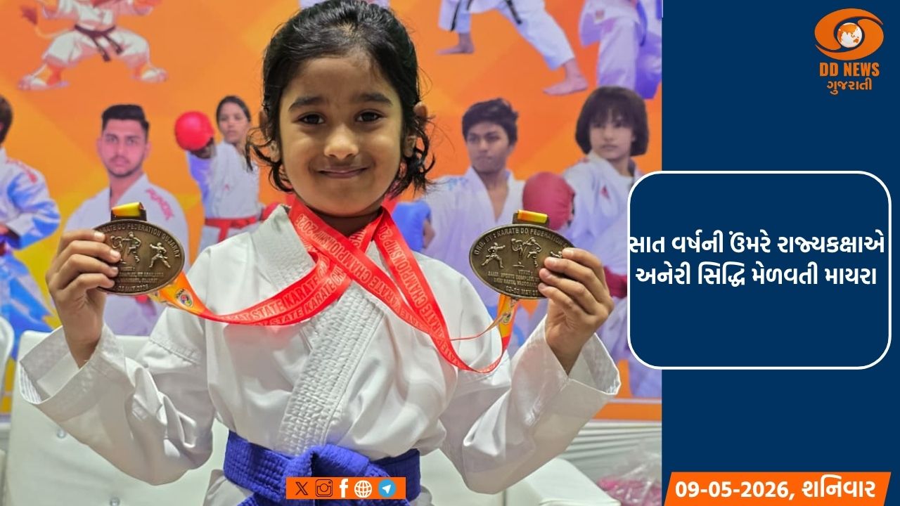 કરાટેમાં રાજ્ય કક્ષાએ સુવર્ણ ચંદ્રક મેળવી જામનગરનું ગૌરવ વધારતી માયરા મશીહ