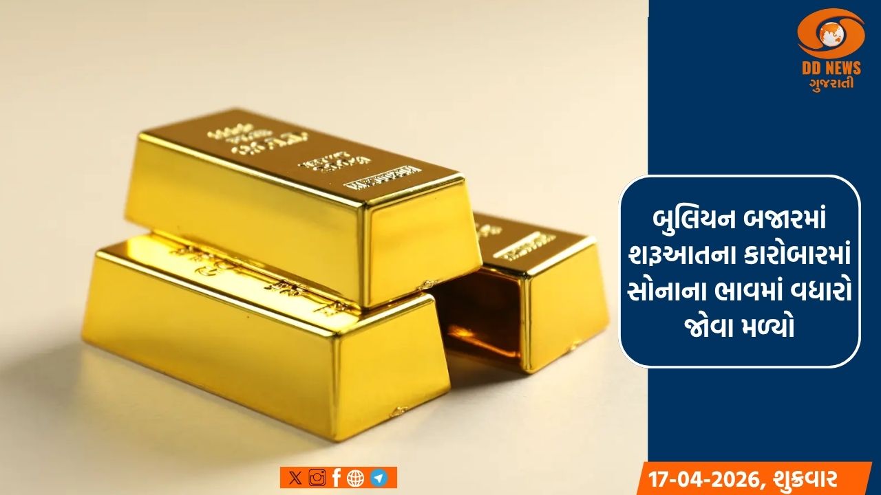 સોનાના ભાવમાં વધારો, ચાંદીના ભાવમાં થોડો ઘટાડો