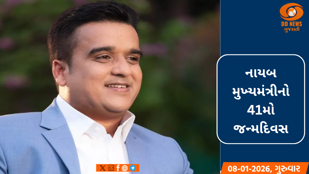 નાયબ મુખ્યમંત્રી હર્ષ સંઘવીના જન્મદિવસની રાજ્યભરમાં અનોખી ઉજવણી