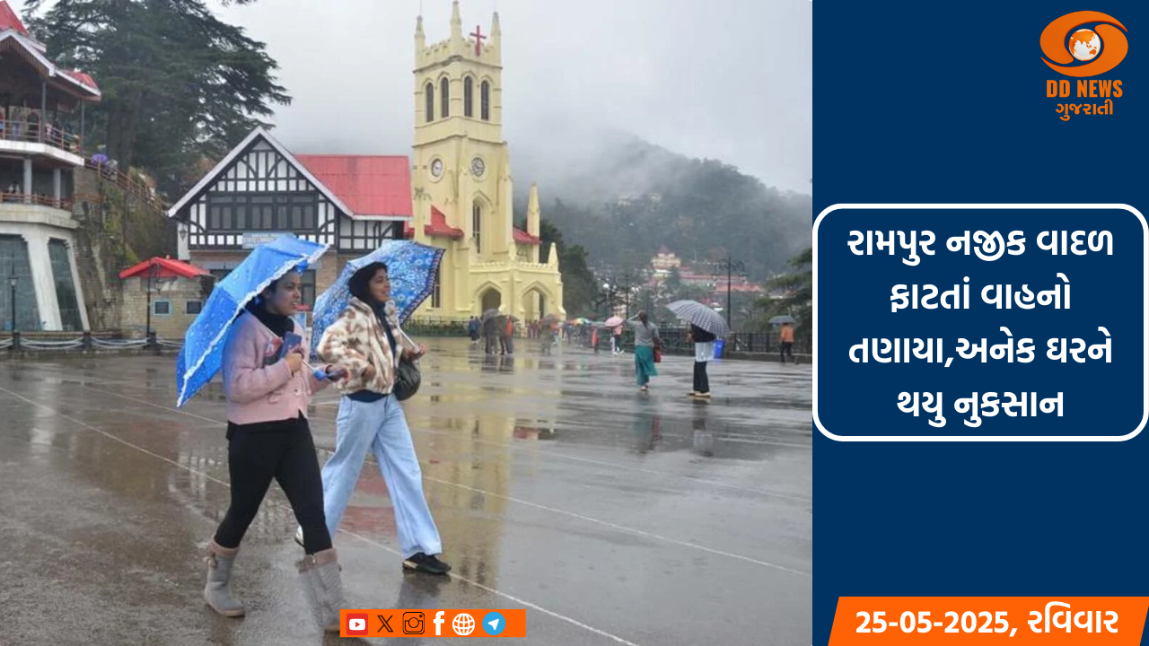 હિમાચલ પ્રદેશના વાતાવરણમાં પલટો,6 દિવસ માટે એલર્ટ જાહેર