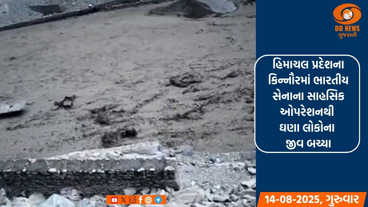 હિમાચલના કિન્નૌરમાં સેનાના સાહસિક ઓપરેશનથી ઘણા લોકોના જીવ બચ્યા