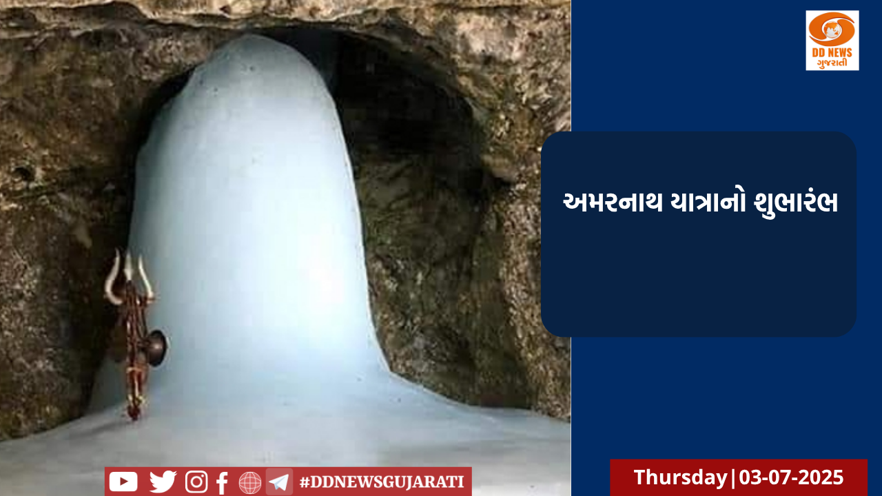 અમરનાથ યાત્રાનો શુભારંભ: ભક્તોના ઉત્સાહ અને કડક સુરક્ષા વચ્ચે પહેલો જથ્થો રવાના