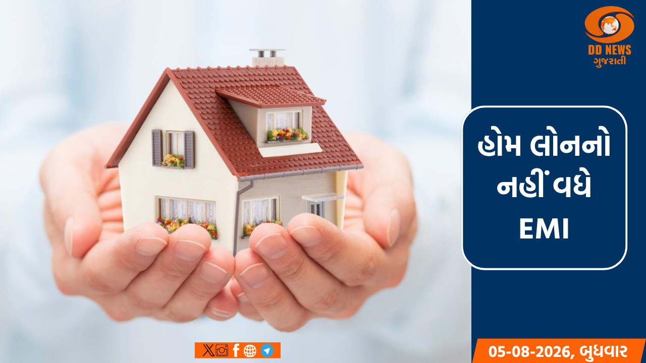હોમ લોન લેનારાઓને મોટી રાહત, RBIએ રેપોરેટ યથાવત રાખ્યો 