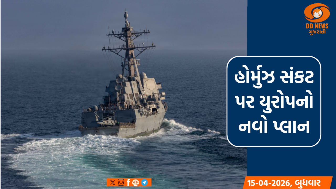 અમેરિકા-ઈરાનના યુદ્ધ વચ્ચે હોર્મુઝની સુરક્ષા માટે બ્રિટન અને ફ્રાન્સનું 'માસ્ટર પ્લાનિંગ'