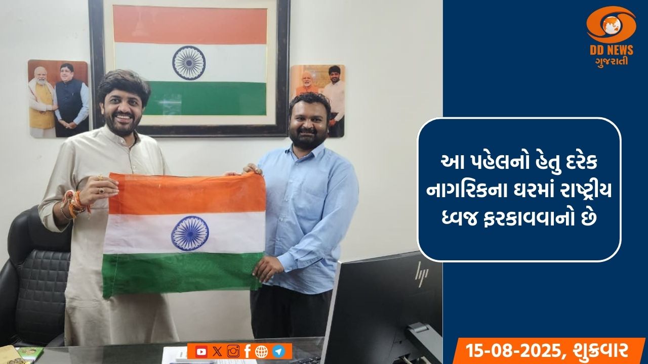'હર ઘર તિરંગા' અભિયાન અંતર્ગત અમરેલી જિલ્લા સહકારી સંઘ દ્વારા સહકારી મંડળીઓ અને સભ્યોને તિરંગા વિતરણ