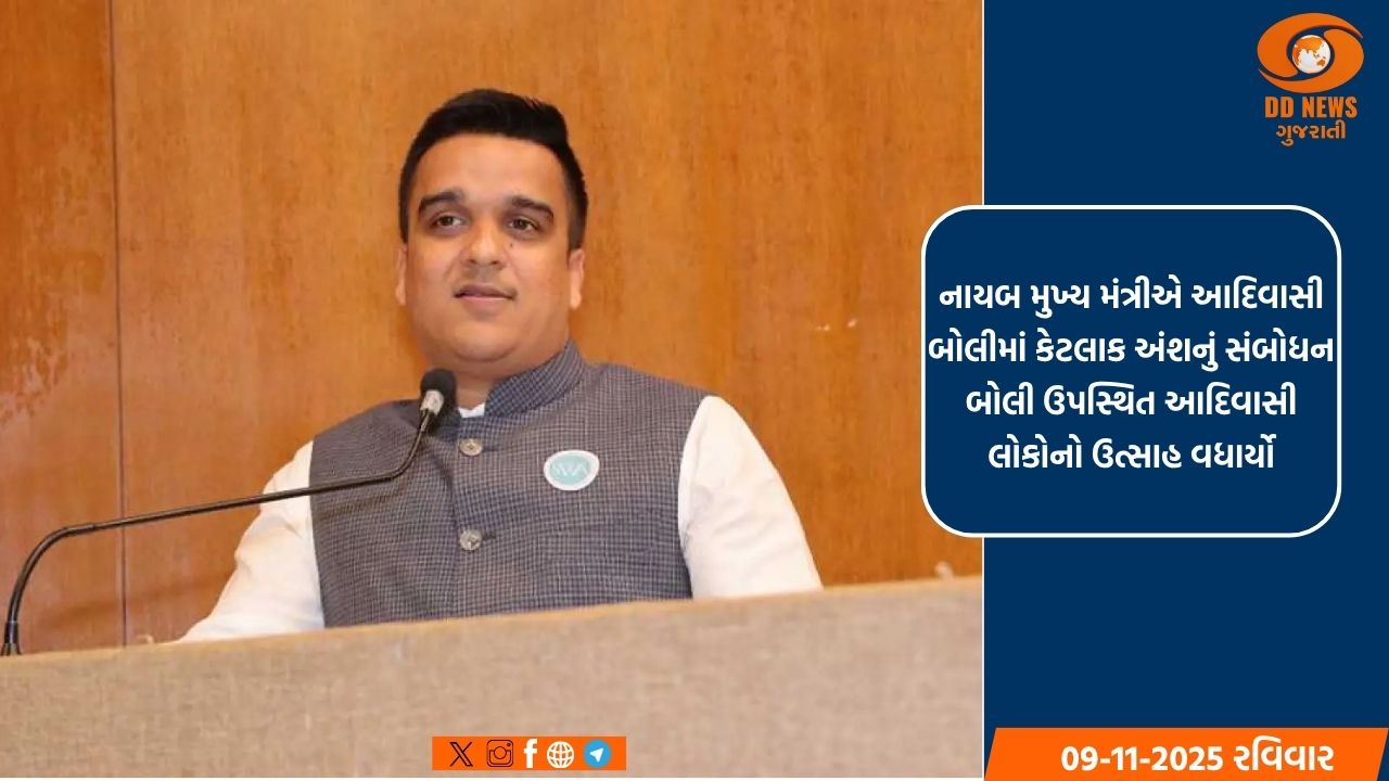 નાયબ મુખ્ય મંત્રી હર્ષ સંઘવી એ ડોલવણ ખાતે જન જાગૃતિ સભા સંબોધી