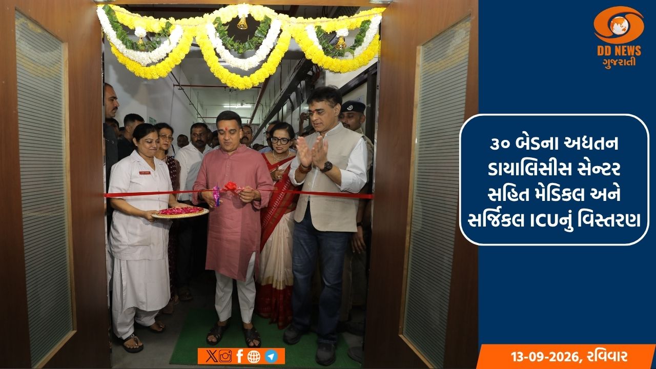 સુરત નવી સિવિલ હોસ્પિટલ: વિવિધ આરોગ્ય સુવિધાઓનું નાયબ મુખ્યમંત્રી હર્ષ સંઘવીએ કર્યું લોકાર્પણ 