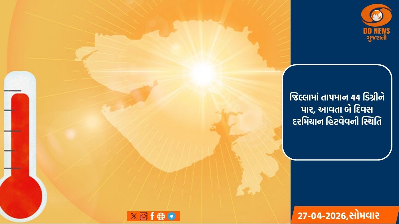 રાજ્યમાં કાળઝાળ ગરમીનો પ્રકોપ યથાવત, સૌથી વધુ અમદાવાદમાં 44.8 ડિગ્રી તાપમાન