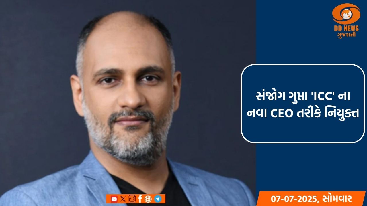 સંજોગ ગુપ્તા 'આંતરરાષ્ટ્રીય ક્રિકેટ પરિષદ'ના નવા CEO તરીકે નિયુક્ત થયા