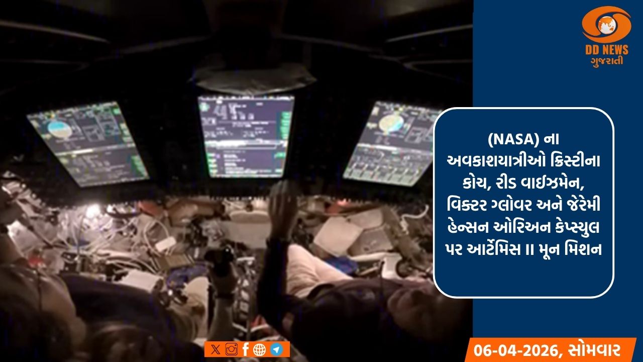 આર્ટેમિસ II મિશન: ઓરિઅન કેપ્સ્યુલમાંથી ચંદ્રનો અદ્ભુત દૃશ્ય, અવકાશયાત્રીઓ તેમના શેર કરે છે અનુભવો 