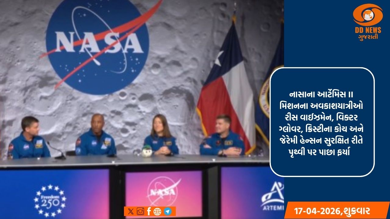 આર્ટેમિસ II મિશનના અવકાશયાત્રીઓએ વૈશ્વિક સમર્થન બદલ આભાર વ્યક્ત કરતાં કહ્યું, 