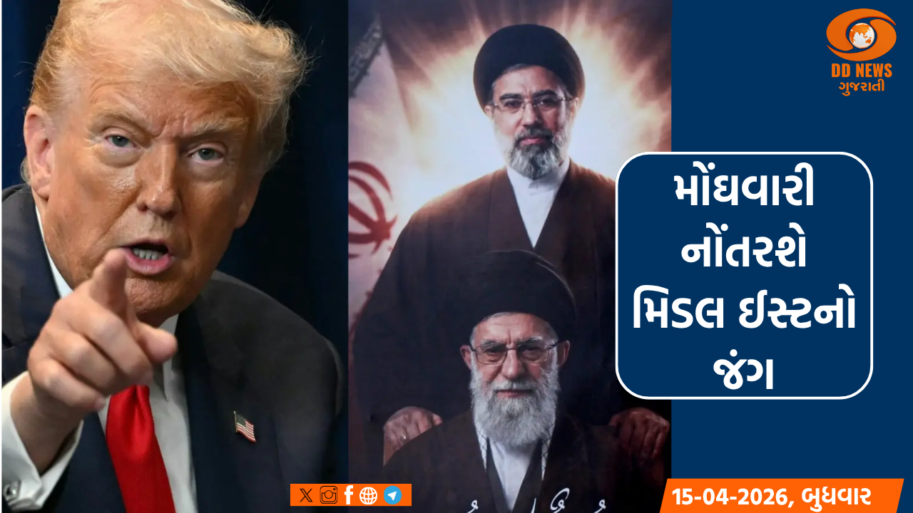 US-ઈરાનના યુદ્ધમાં હોમાશે વૈશ્વિક અર્થતંત્ર, મોંઘવારી વધશે: IMF