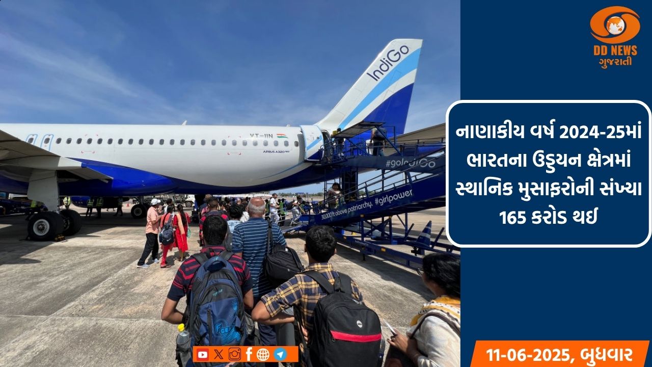  માળખાગત ક્રાંતિના 11 વર્ષ