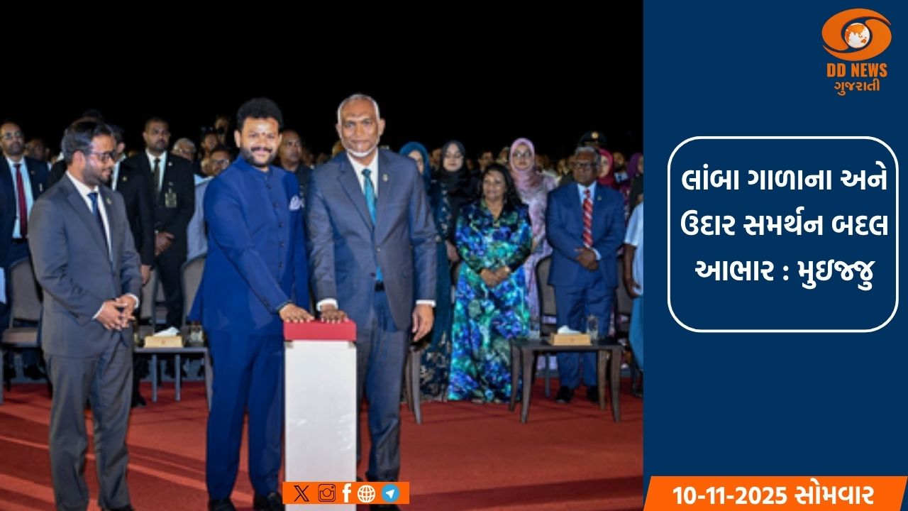 ઉડ્ડયન મંત્રી નાયડુએ માલદીવના પ્રવાસે, એરપોર્ટનું કર્યું ઉદ્ઘાટન 