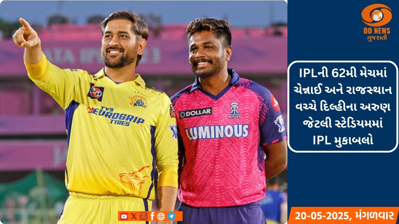 ચેન્નાઈ અને રાજસ્થાન વચ્ચે IPL મુકાબલો, જાણો સંભવિત પ્લેઇંગ 11 અને પિચ રિપોર્ટ 
