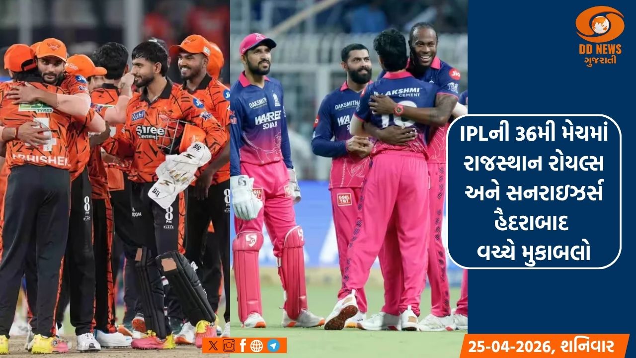 IPLની 36મી મેચમાં રાજસ્થાન રોયલ્સ અને સનરાઇઝર્સ હૈદરાબાદ વચ્ચે મુકાબલો