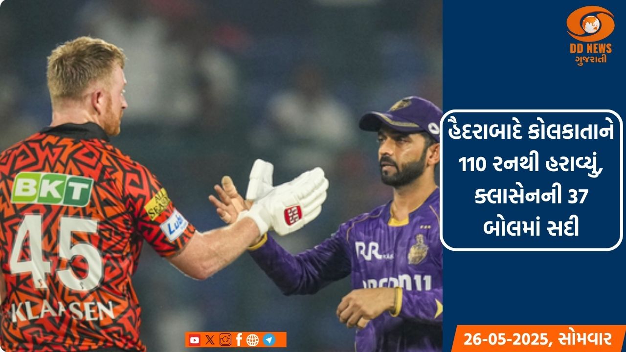SRH vs KKR: હૈદરાબાદે કોલકાતાને 110 રનથી હરાવ્યું, ક્લાસેનની 37 બોલમાં સદી