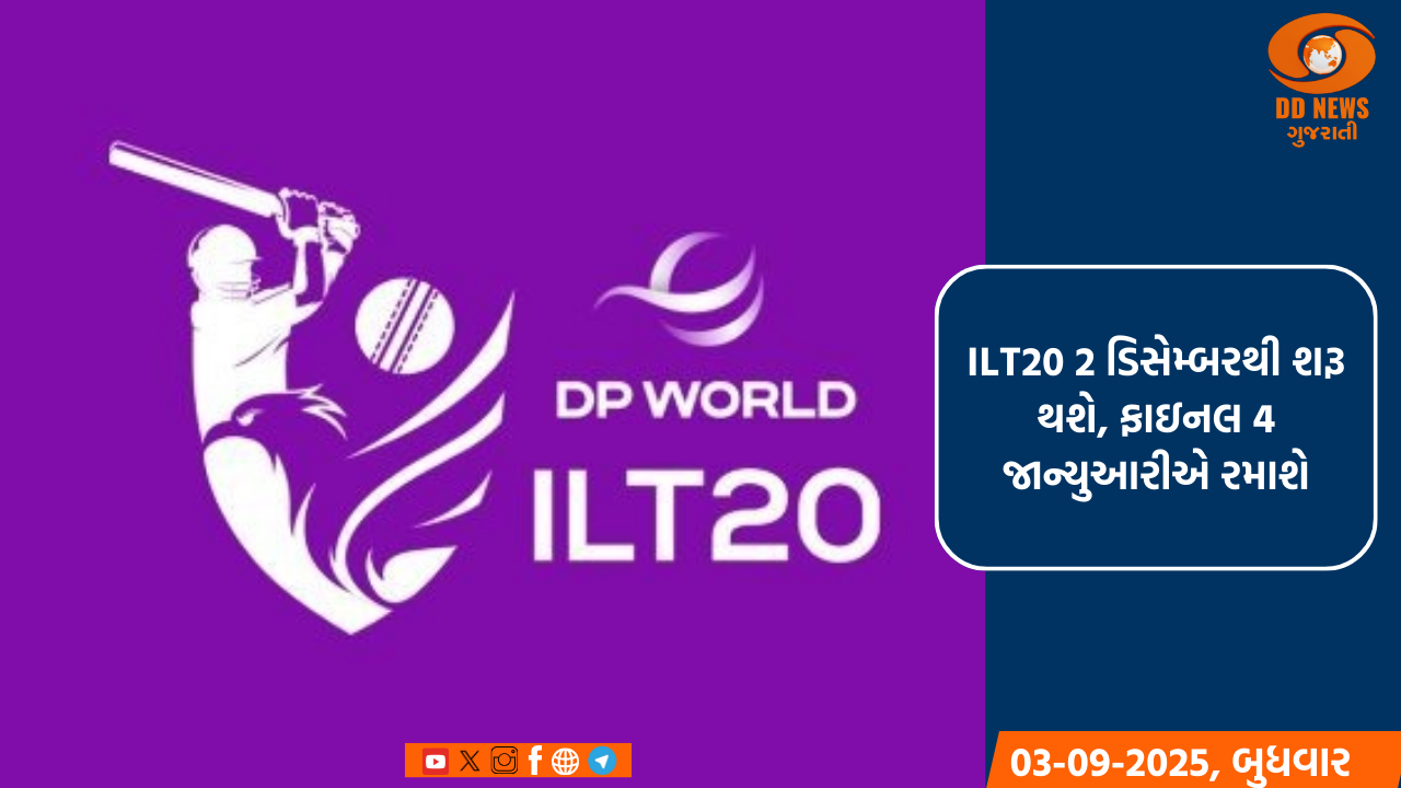 ILT20 2 ડિસેમ્બરથી શરૂ થશે, ફાઇનલ 4 જાન્યુઆરીએ રમાશે